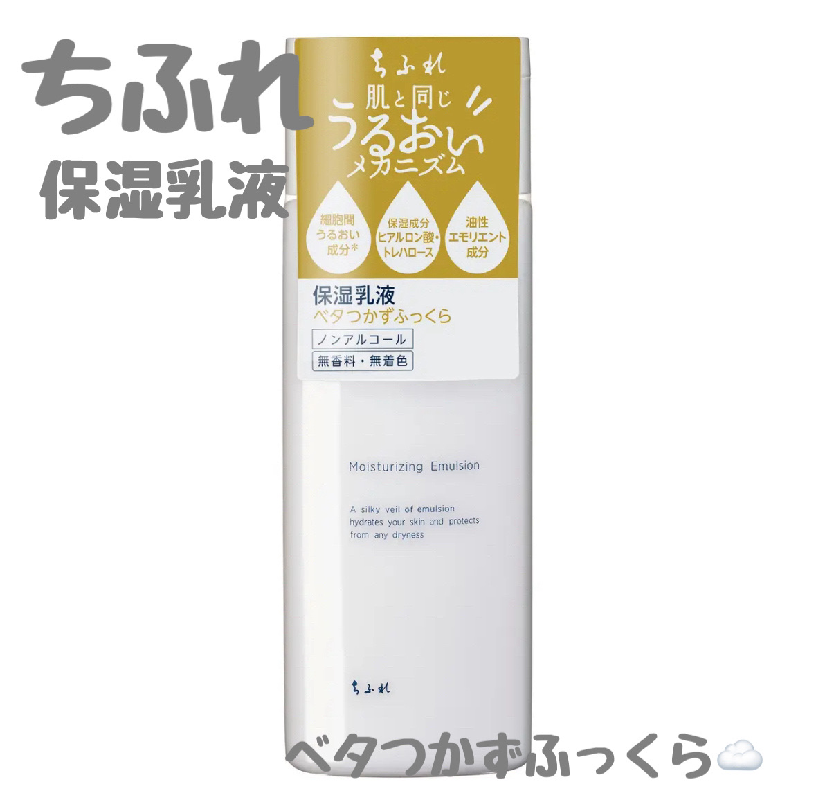 保湿化粧水 とてもしっとりタイプ/ちふれ/化粧水を使ったクチコミ（1枚目）