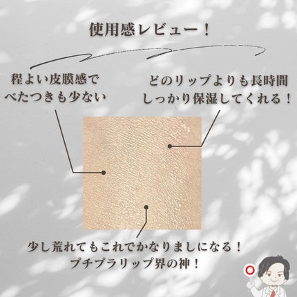 センシティブ/Blistex/リップクリームを使ったクチコミ(3枚目)