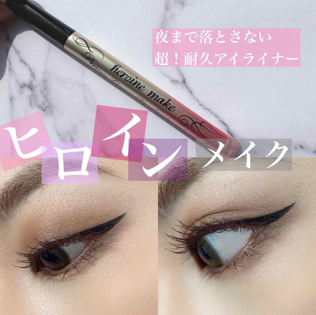 ロング＆カールマスカラ アドバンストフィルム/ヒロインメイク/マスカラを使ったクチコミ（1枚目）