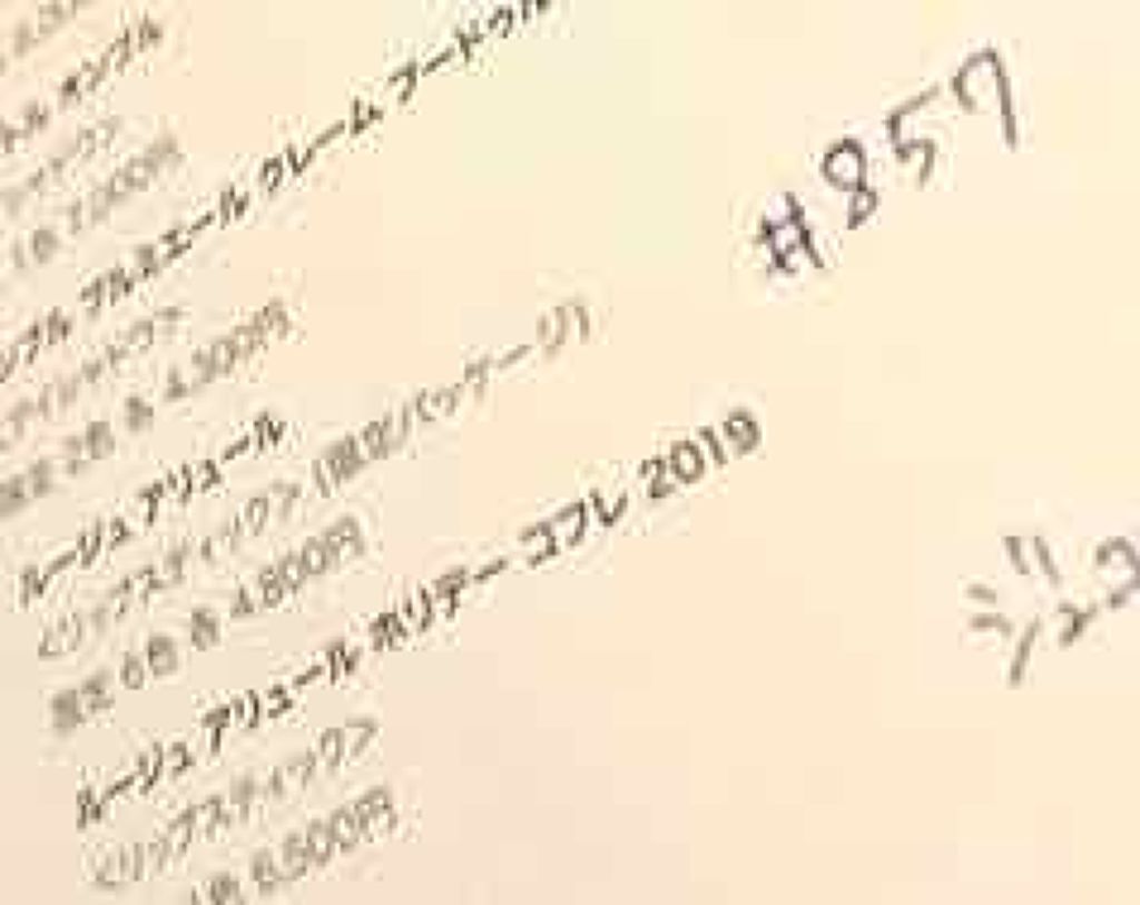 ルージュ アリュール/CHANEL/口紅を使ったクチコミ（2枚目）