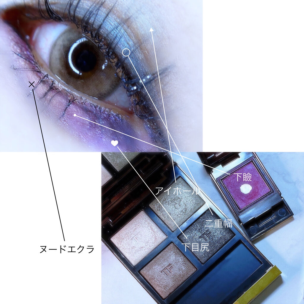 プライベート シャドウ 03 バイオレット ビニール (ビニール)/TOM FORD BEAUTY/単色アイシャドウを使ったクチコミ（3枚目）