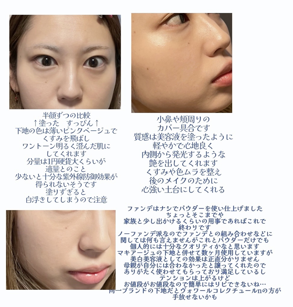 クレ・ド・ポー ボーテ ヴォワールルミヌ/クレ・ド・ポー ボーテ/化粧下地を使ったクチコミ（2枚目）