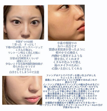 クレ・ド・ポー ボーテ ヴォワールルミヌ/クレ・ド・ポー ボーテ/化粧下地を使ったクチコミ(2枚目)