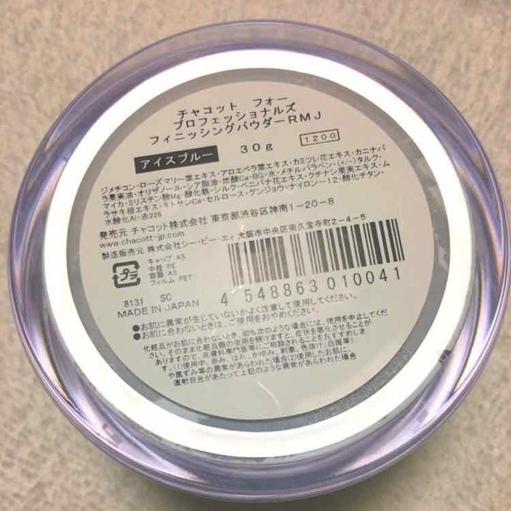 フィニッシングパウダー/チャコット・コスメティクス/ルースパウダーを使ったクチコミ(2枚目)