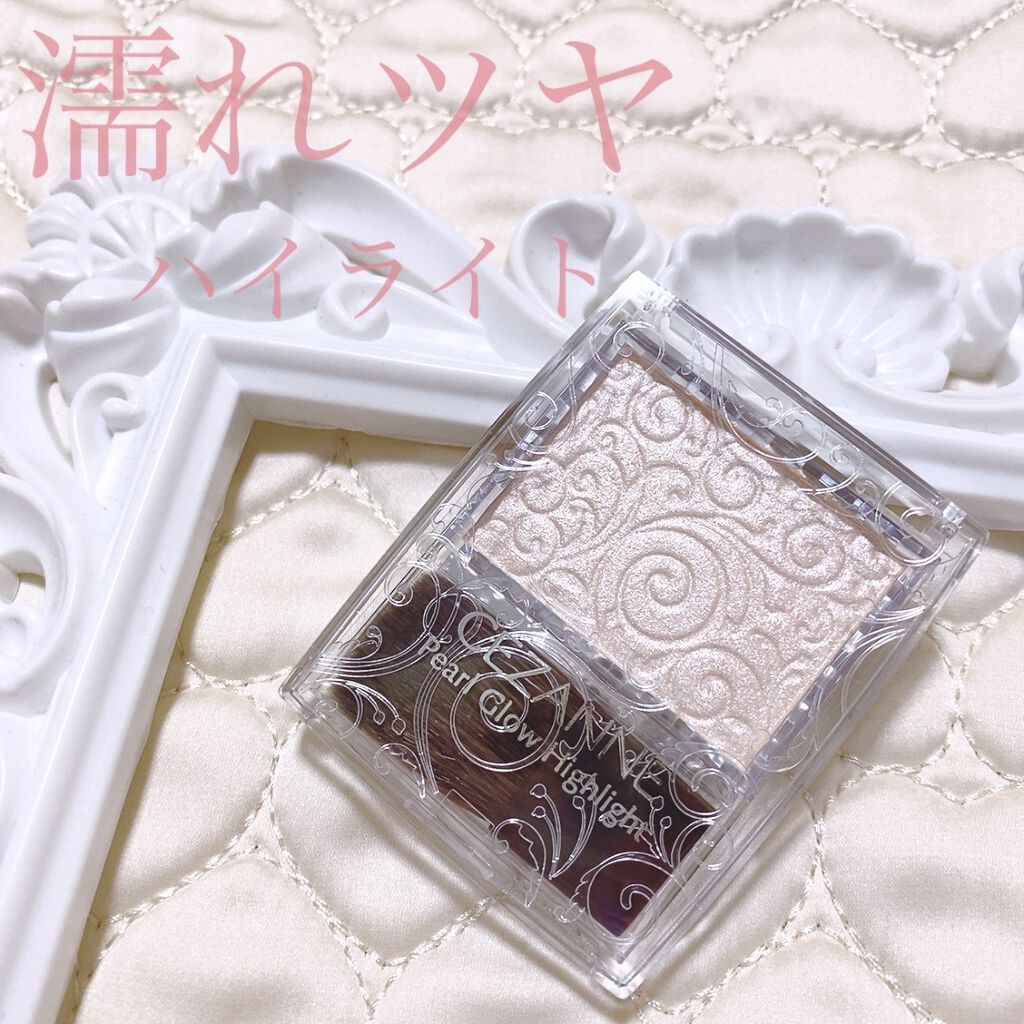 パールグロウハイライト/CEZANNE/パウダーハイライトを使ったクチコミ（1枚目）