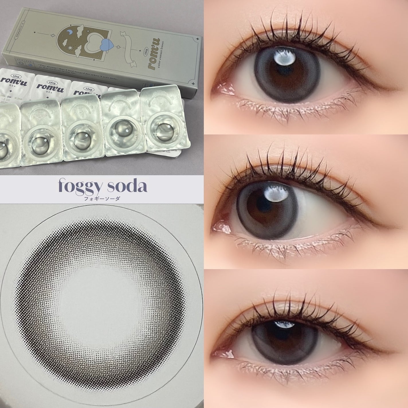 rom’u(ロミュ) 1day episode01/rom'u/ワンデー(1DAY)カラコンを使ったクチコミ(9枚目)