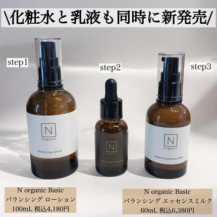 N organic Basic コンディショニング VCエッセンス/N organic/美容液を使ったクチコミ(7枚目)
