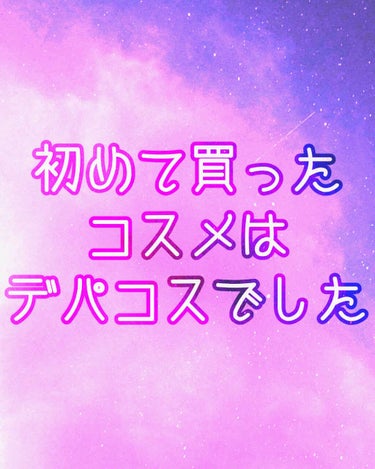 皮脂くずれ防止 化粧下地/プリマヴィスタ/化粧下地を使ったクチコミ（1枚目）