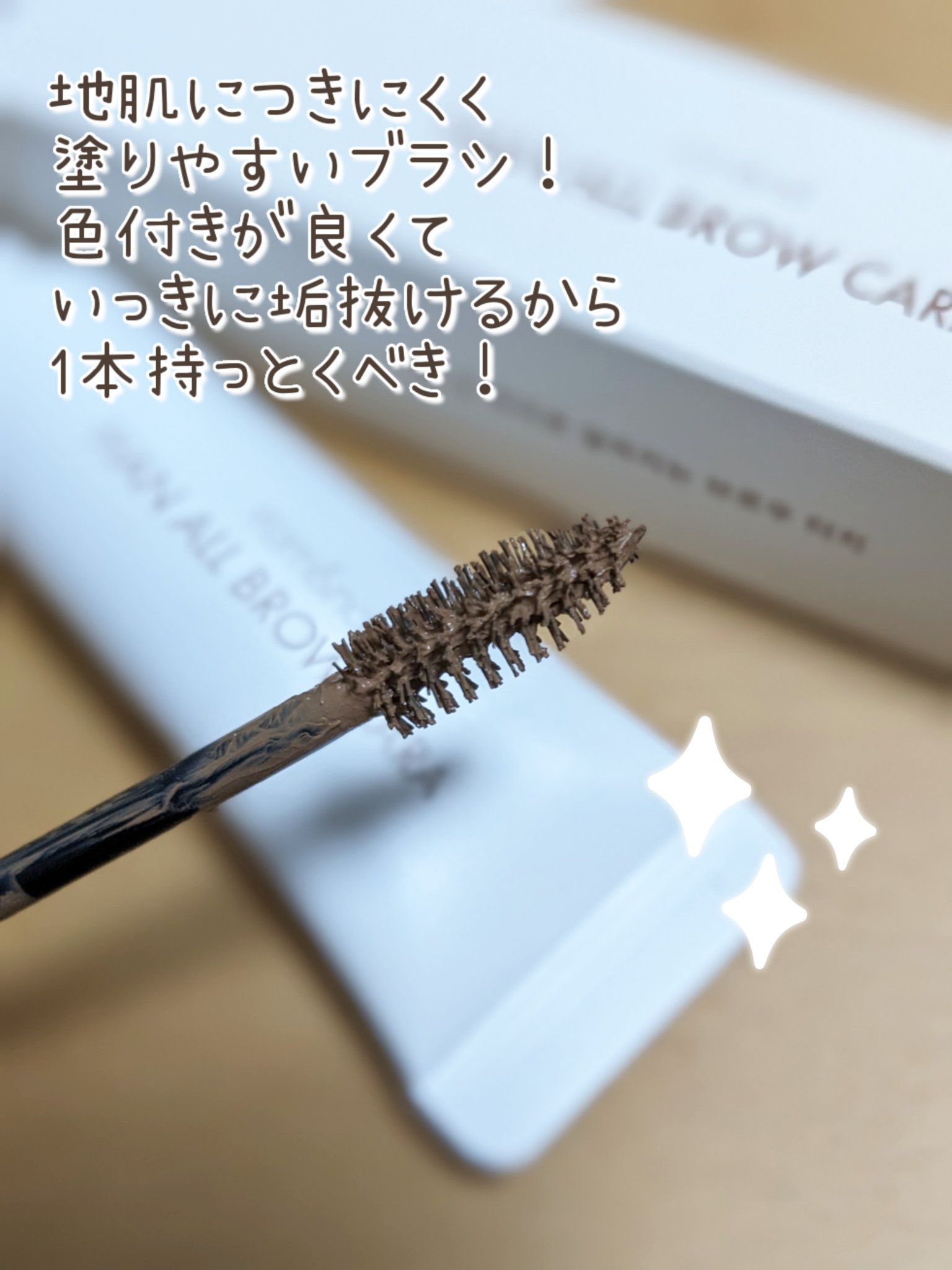 ハンオールブロウカラ/rom&nd/眉マスカラを使ったクチコミ（2枚目）