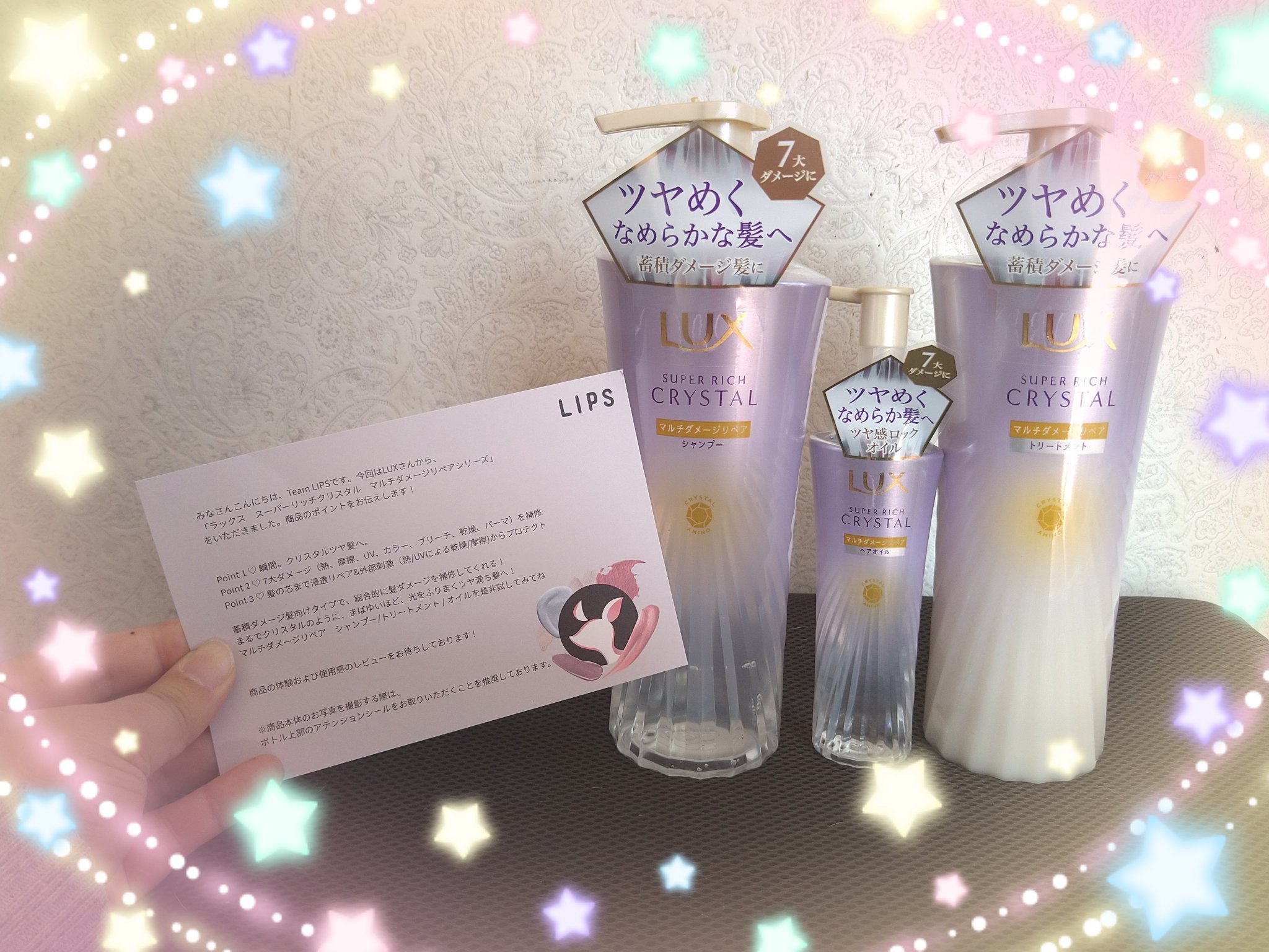 ラックス スーパーリッチクリスタル マルチダメージリペア ヘアオイル/LUX/ヘアオイルを使ったクチコミ（1枚目）