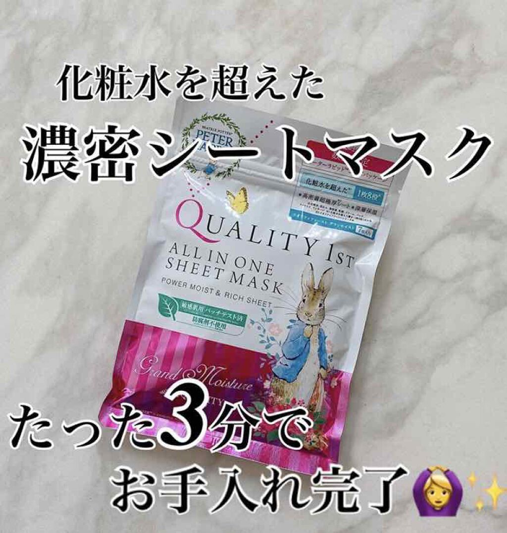 オールインワンシートマスク グランモイスト 携帯用/クオリティファースト/シートマスク・パックを使ったクチコミ(1枚目)