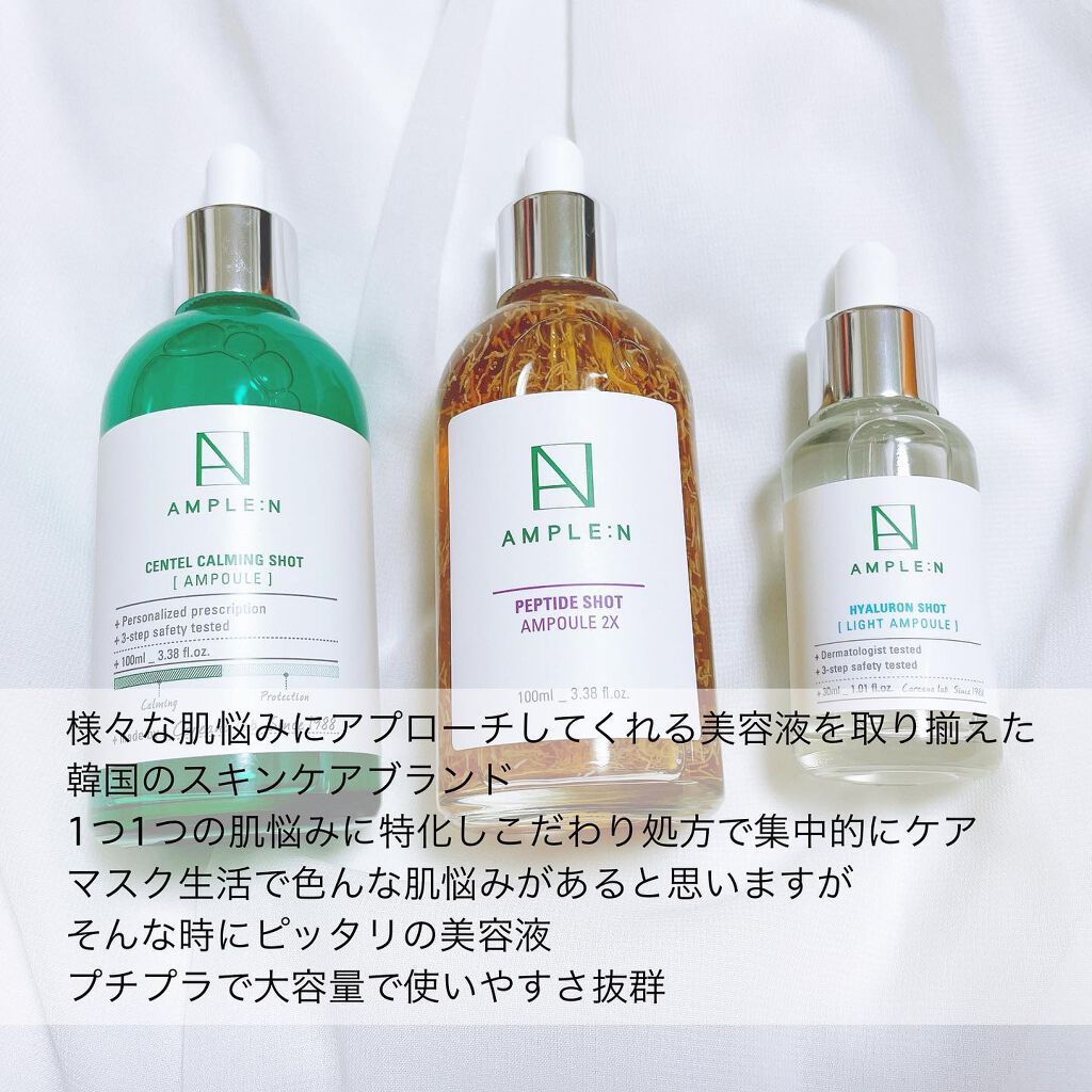 ヒアルロンショットライトアンプル/AMPLE:N/美容液を使ったクチコミ（2枚目）