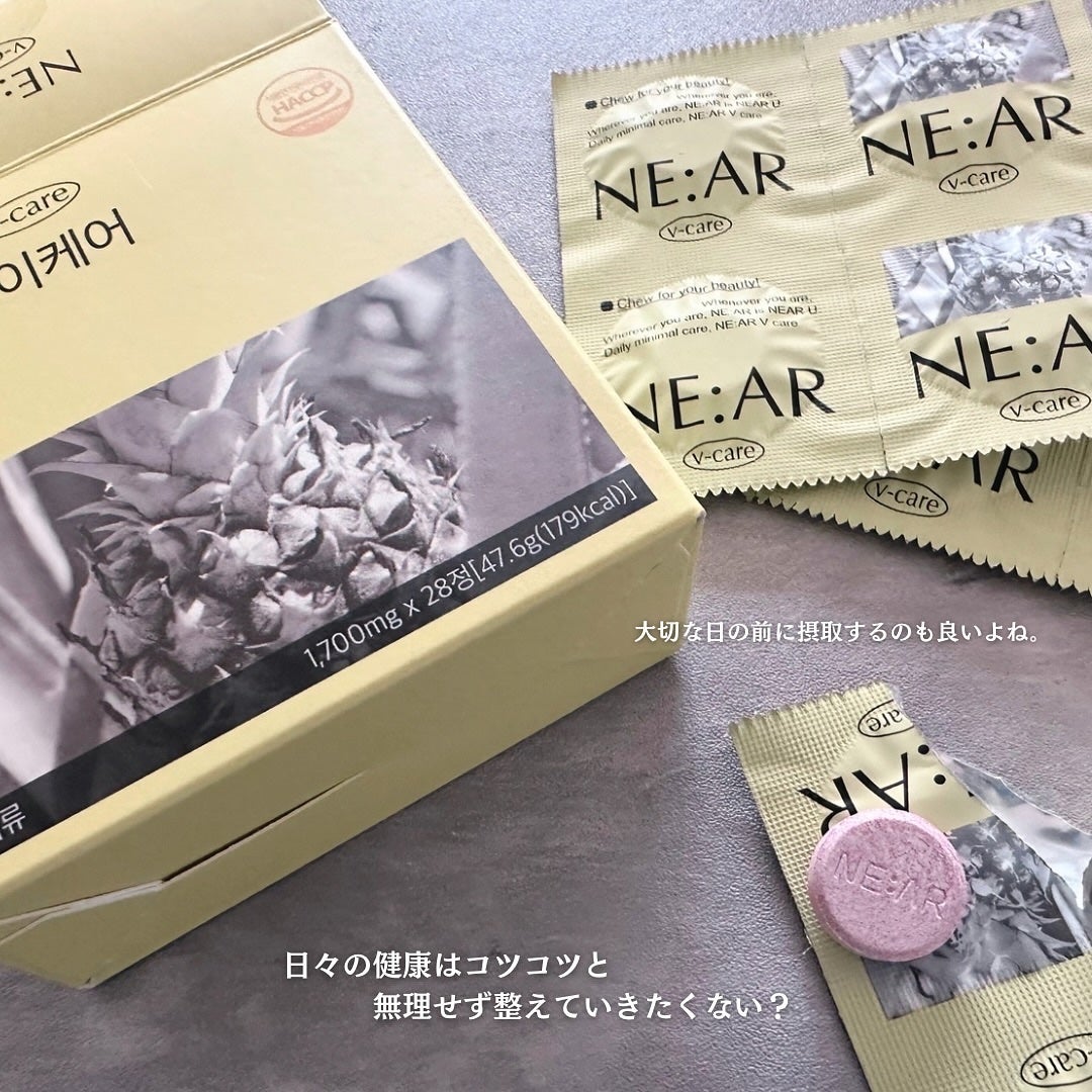 ニアル Vケア/NE:AR/美容サプリメントを使ったクチコミ(5枚目)