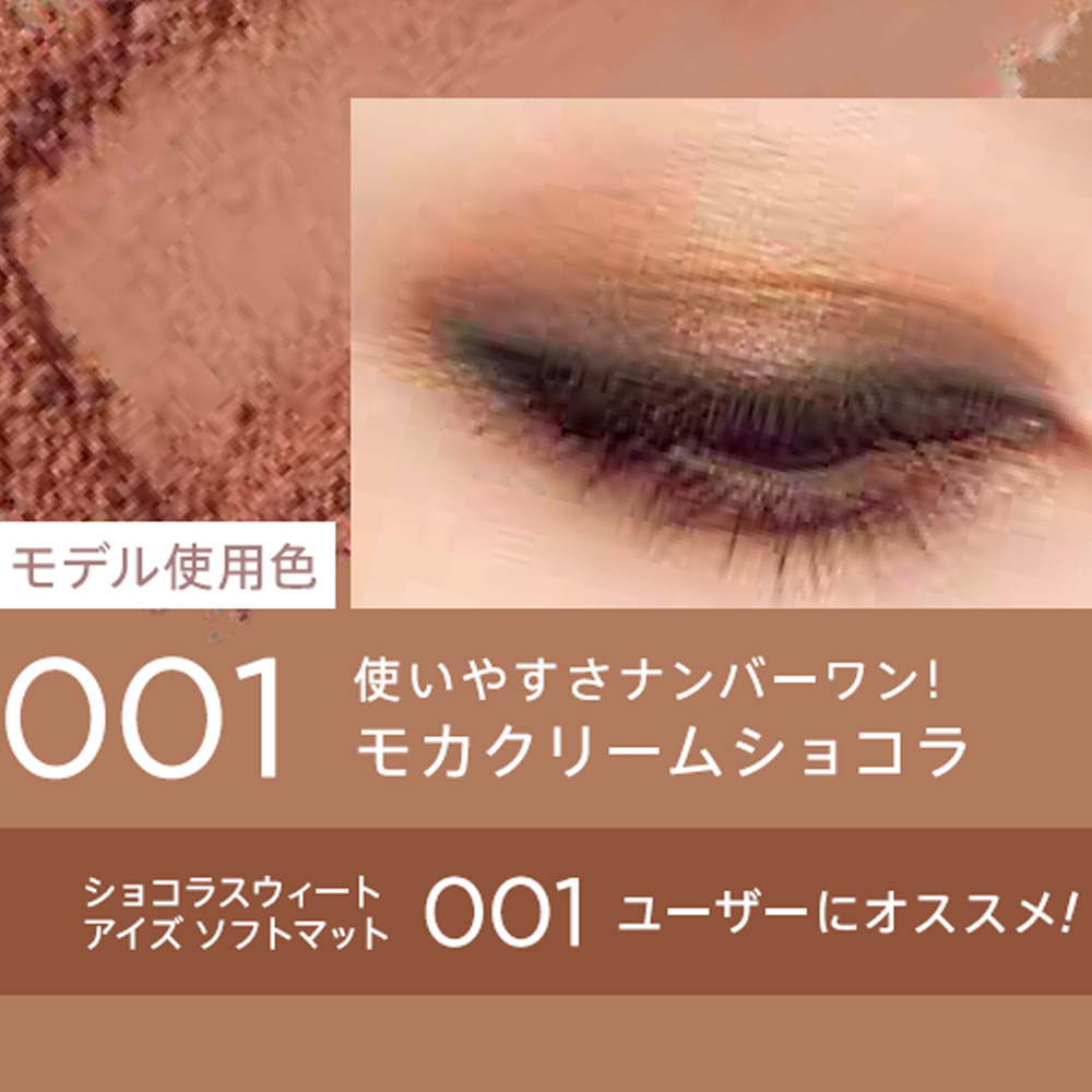 マットなのにツヤ感もプラスされた欲張りアイシャドウ！洗練された深み