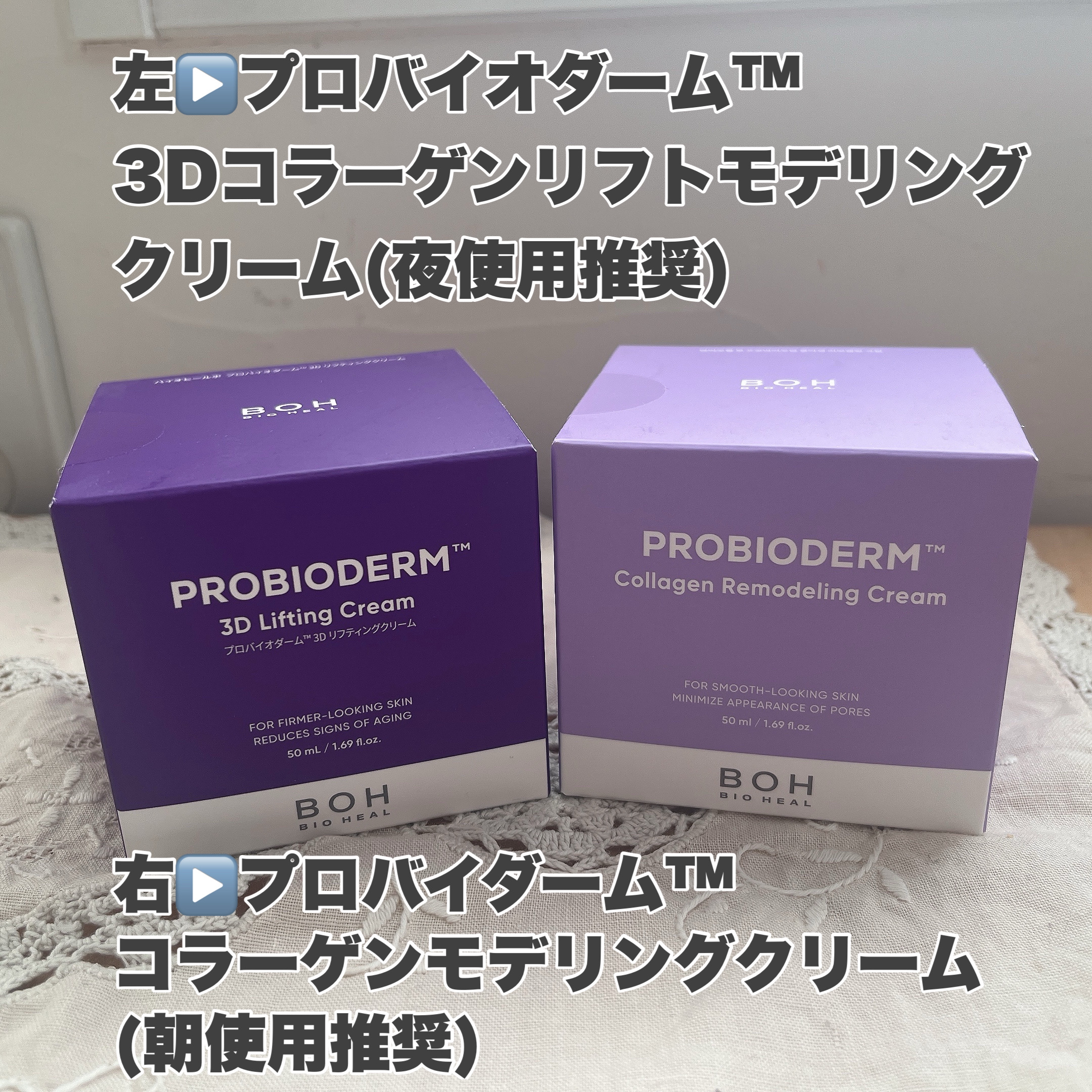 プロバイオダーム コラーゲン リモデリングクリーム/BIOHEAL BOH/フェイスクリームを使ったクチコミ（2枚目）