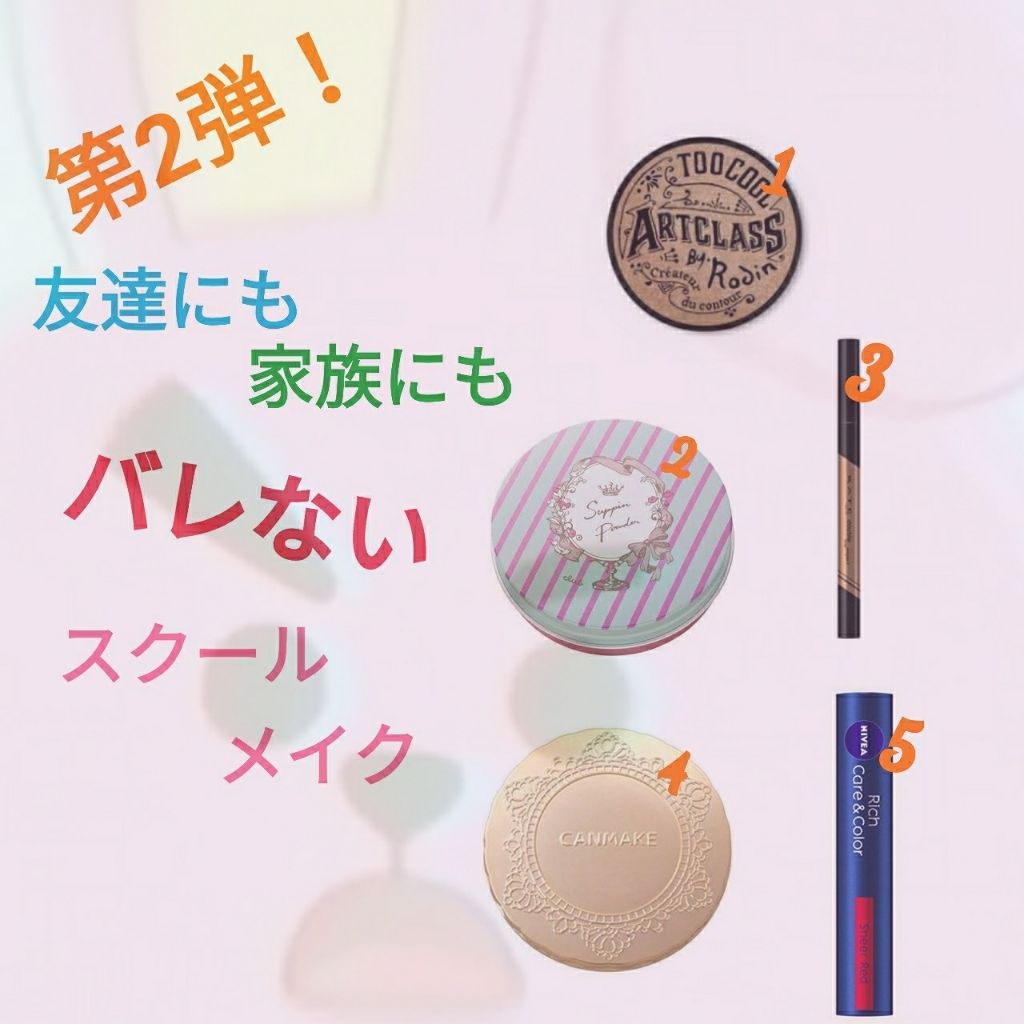 ニベア リッチケア＆カラーリップ/ニベア/リップクリームを使ったクチコミ（1枚目）