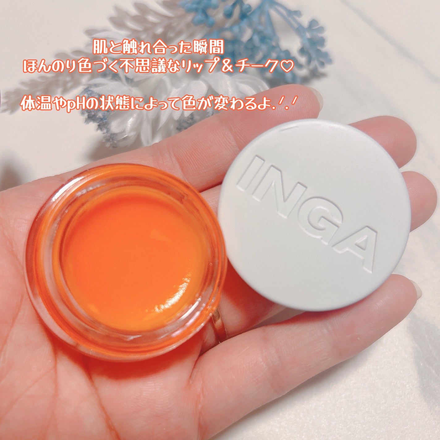 ウォーターフリーズリップ&チーク/INGA/ジェル・クリームチークを使ったクチコミ(5枚目)
