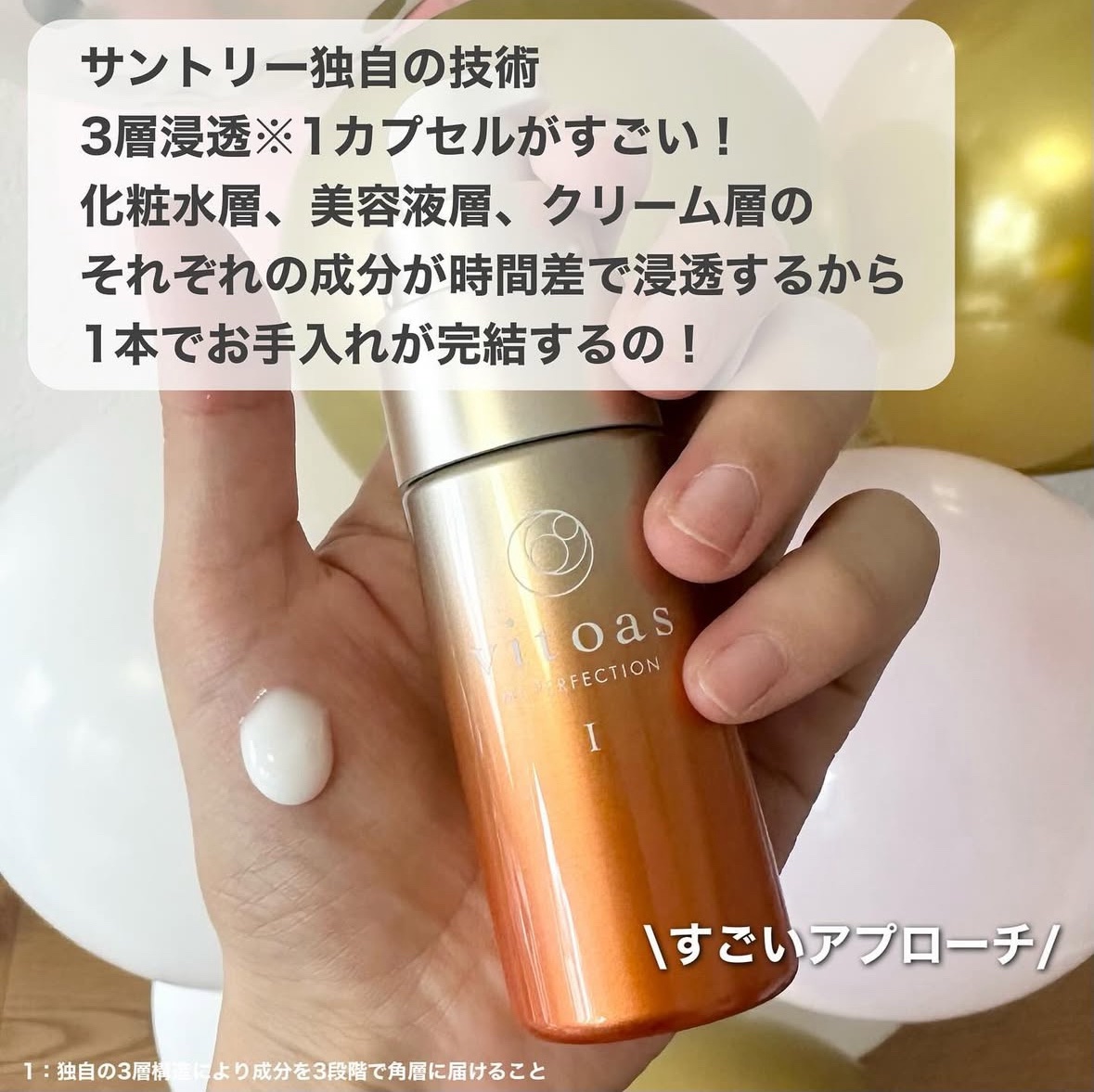 vitoas(ビトアス) マイパーフェクション Ｉ しっとり/vitoas/美容液を使ったクチコミ（3枚目）