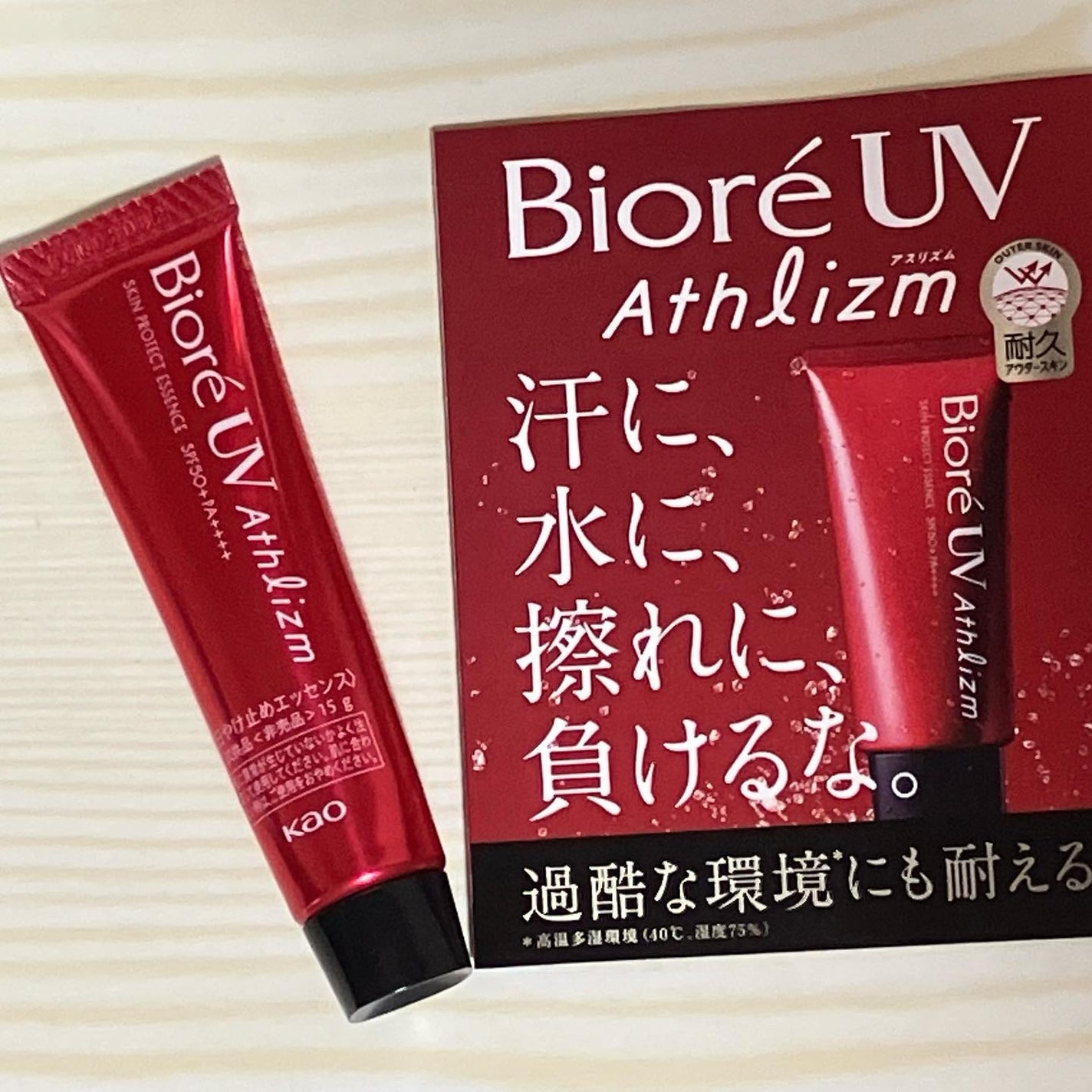 ビオレUV アスリズム プロテクトエッセンス/ビオレ/日焼け止めローションを使ったクチコミ(1枚目)