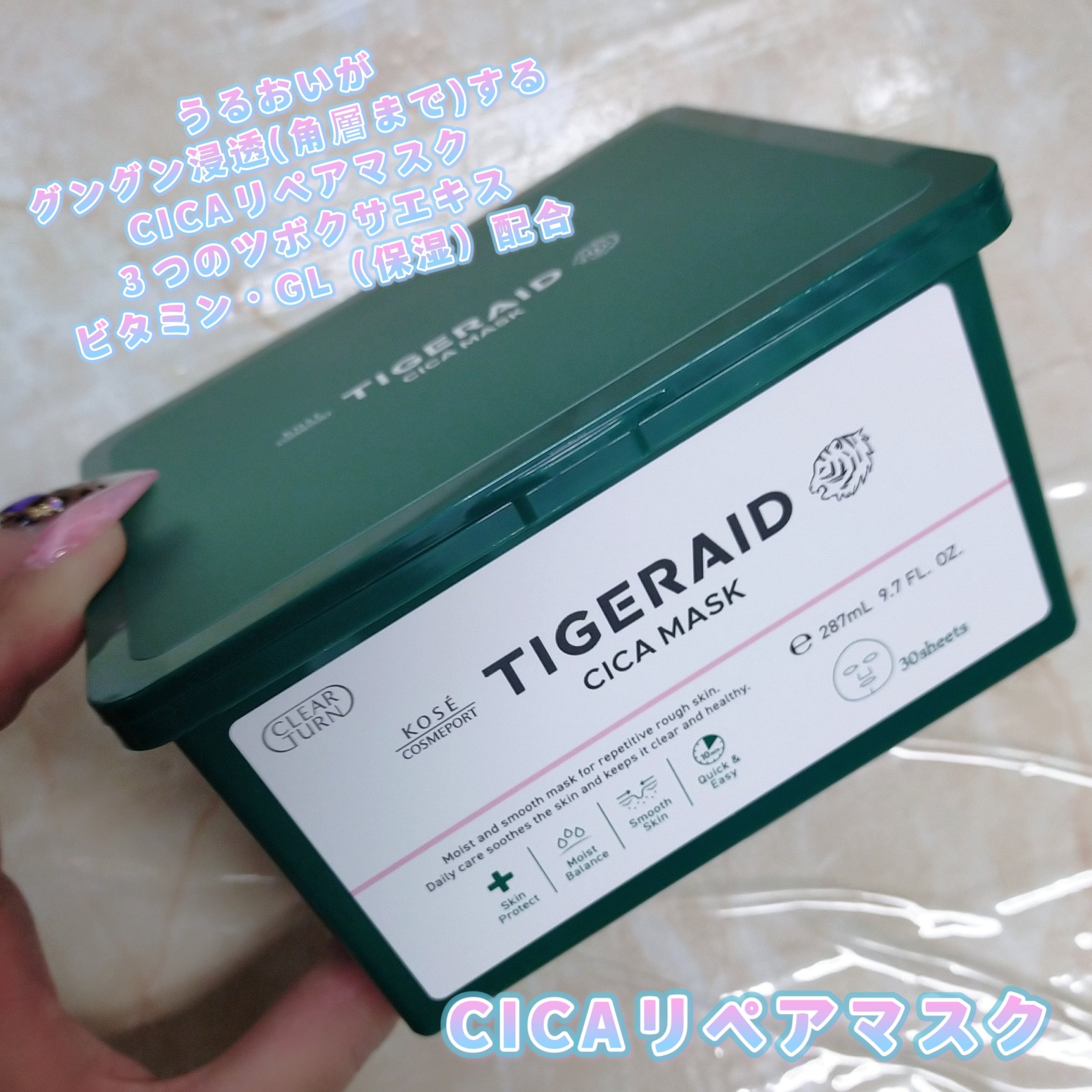 CICAリペア マスク/クリアターン/シートマスク・パックを使ったクチコミ（2枚目）