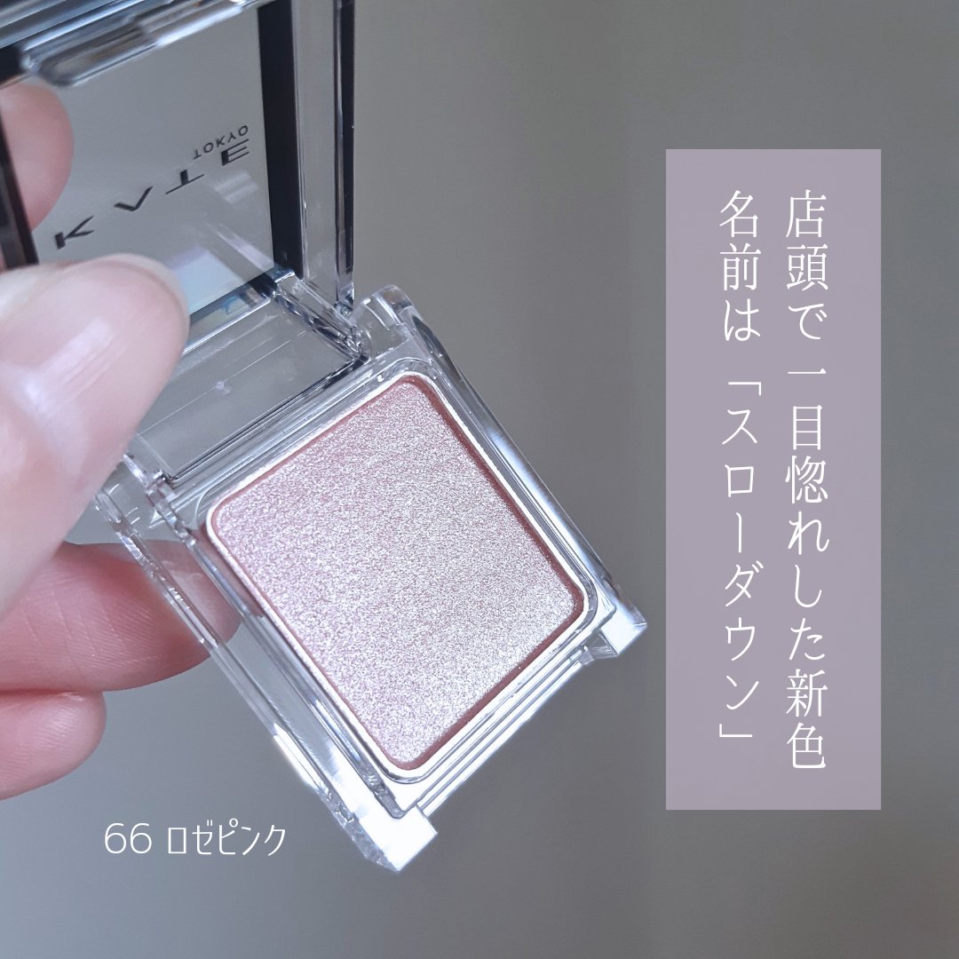 ケイト ザ アイカラー/KATE/単色アイシャドウを使ったクチコミ（2枚目）