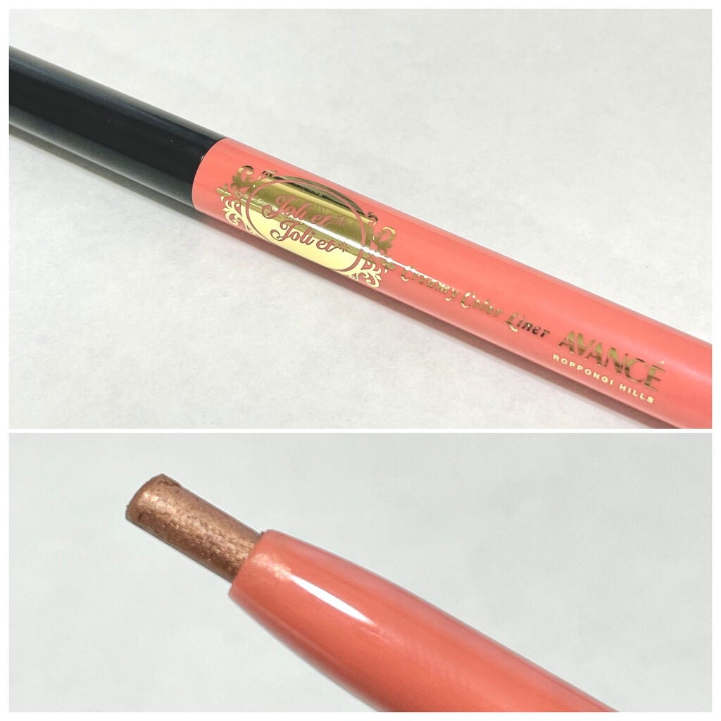 アヴァンセ ジョリ・エ ジョリ・エ クリーミィアイライナー/アヴァンセ/ペンシルアイライナーを使ったクチコミ(2枚目)
