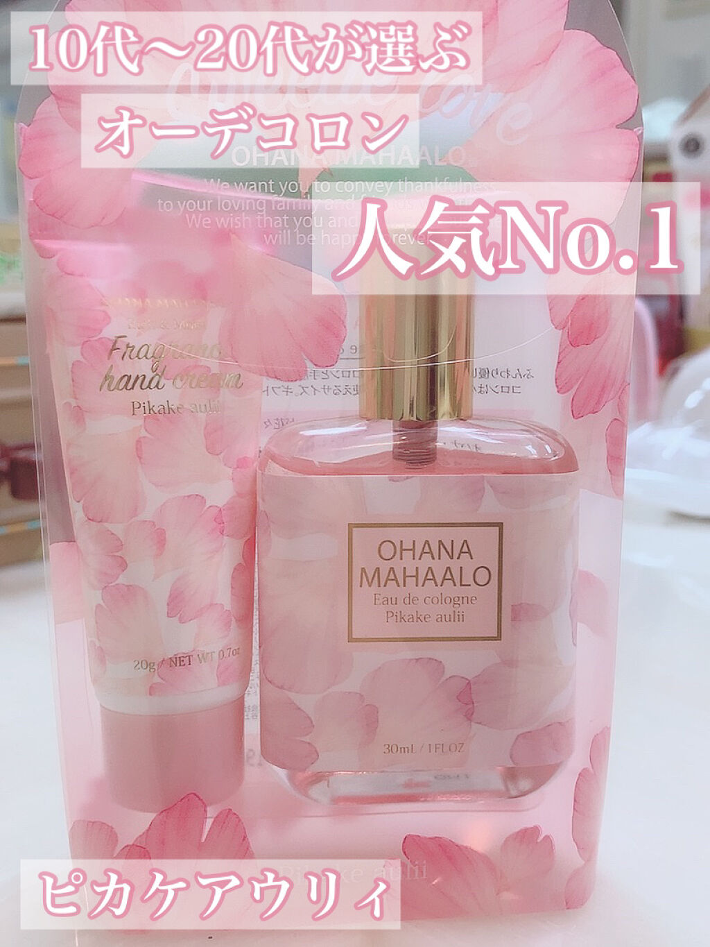 オハナ・マハロ オーデコロン <ピカケ アウリィ>/OHANA MAHAALO/香水(レディース)を使ったクチコミ（1枚目）