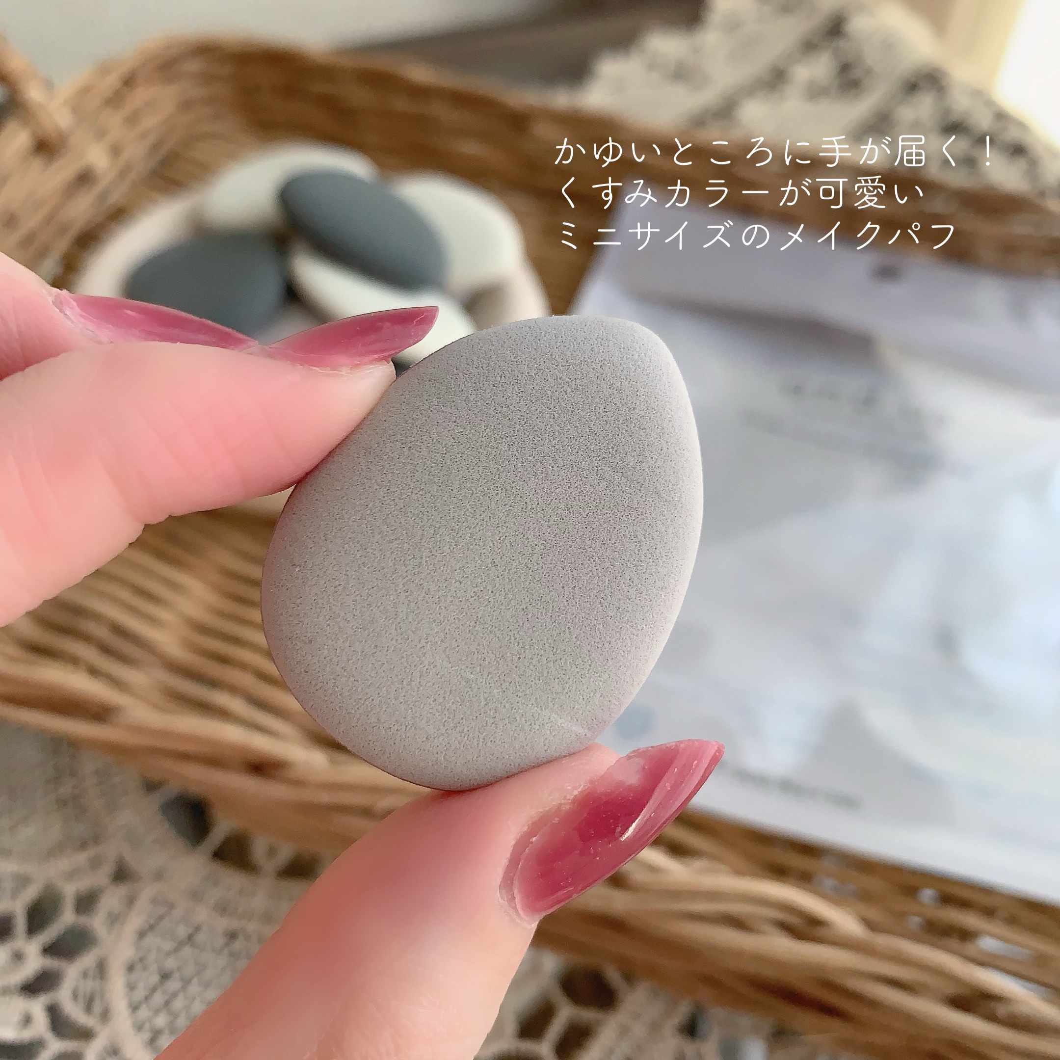 ミニメイクパフ10P/3COINS/パフ・スポンジを使ったクチコミ（3枚目）