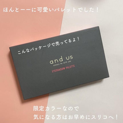 and U アイシャドウパレット/and U/アイシャドウパレットを使ったクチコミ(8枚目)