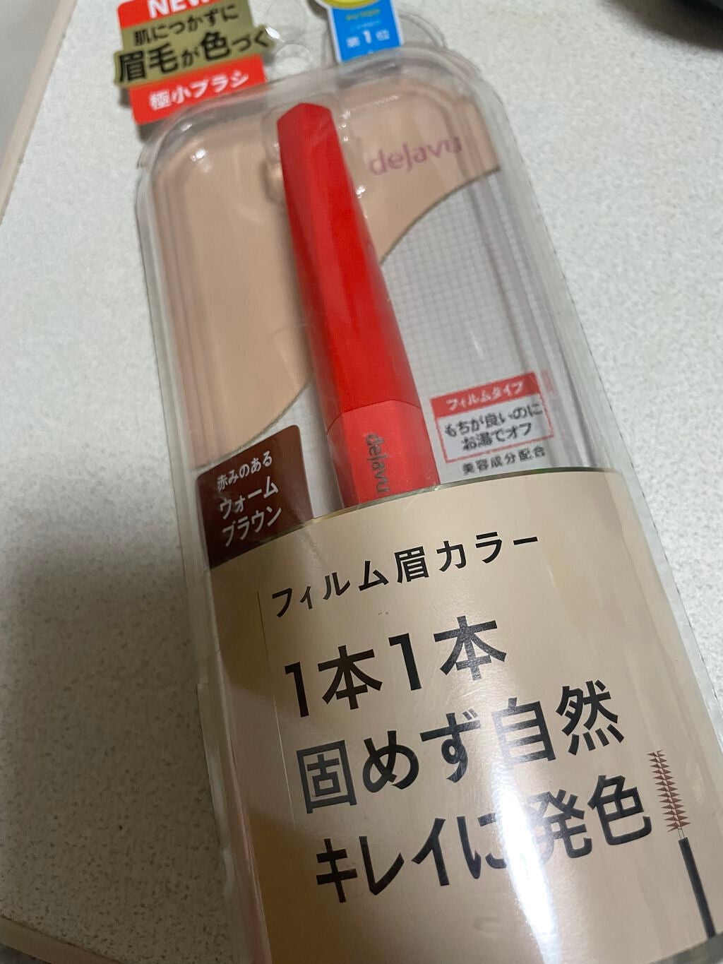 フィルム眉カラー/デジャヴュ/眉マスカラを使ったクチコミ(1枚目)