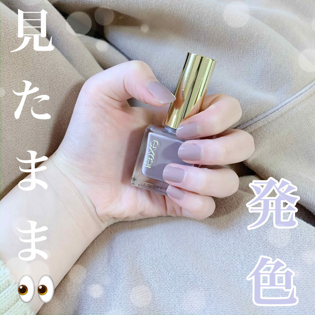 ネイルポリッシュ N Excelの口コミ そろそろ春だなぁっと思って紫ピンクのエクセ By けだま 乾燥肌 代前半 Lips