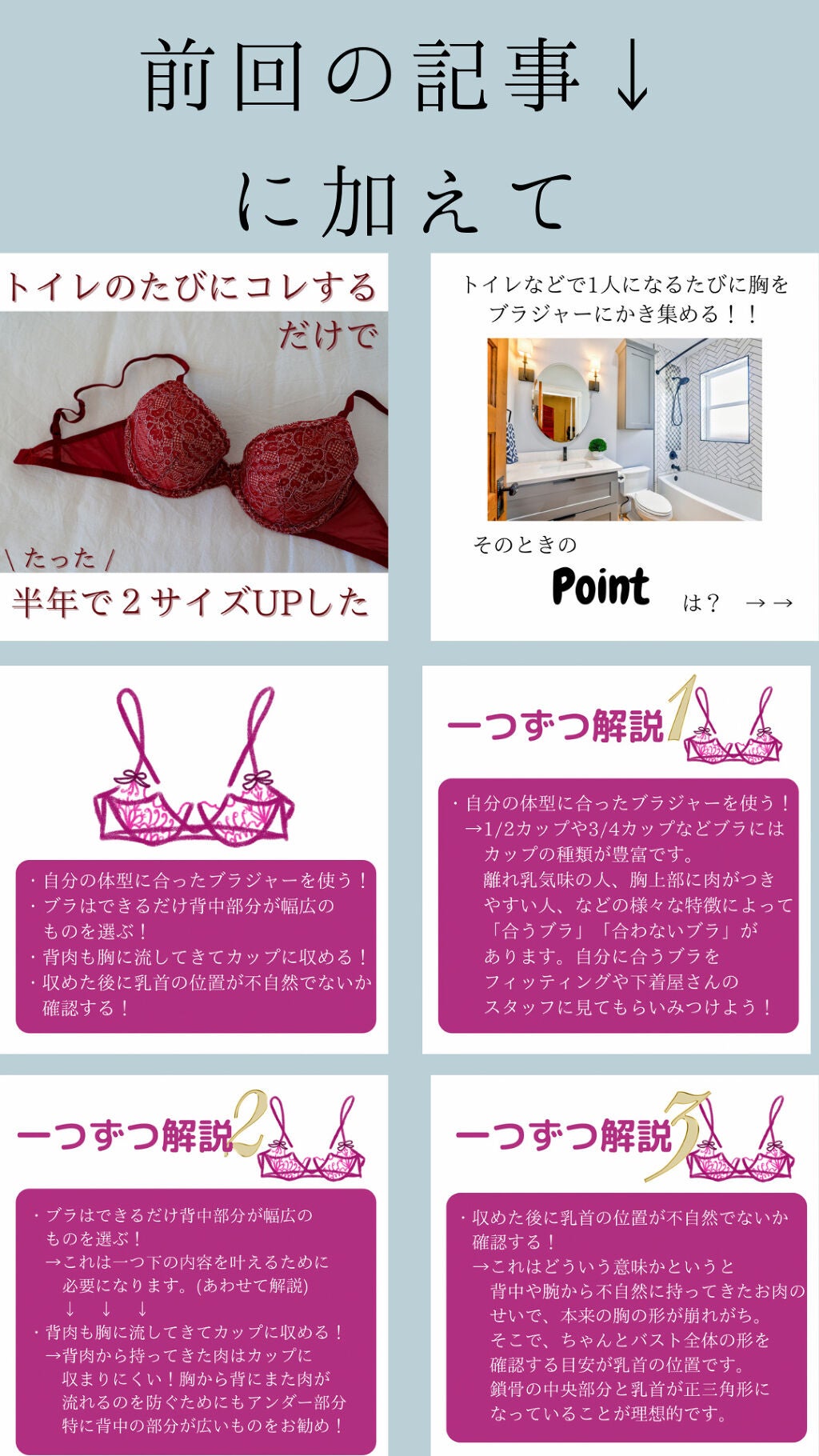 Aimi on LIPS 「遺伝的に大きくならないはずなのに、半年で2カップ👙さらに別の方..」(2枚目)