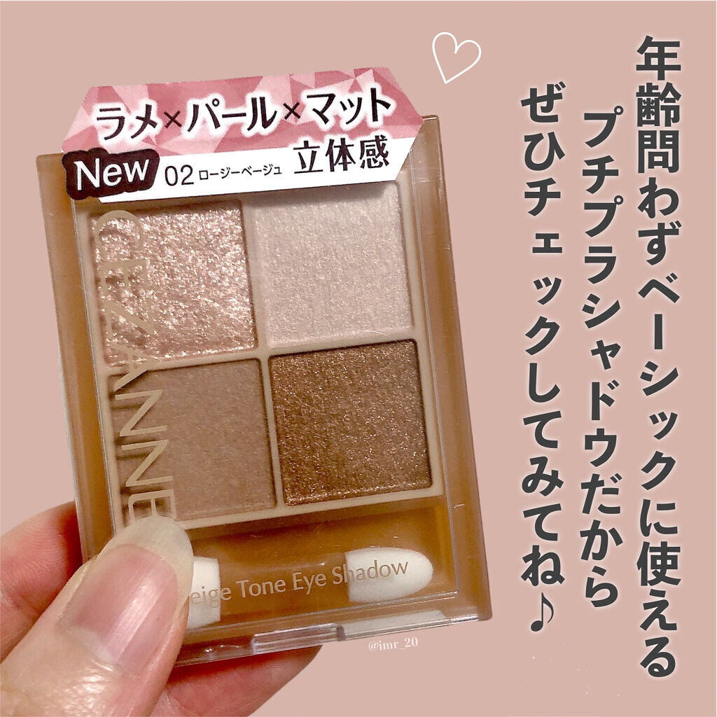 2022年春新作アイシャドウパレット】ベージュトーンアイシャドウ