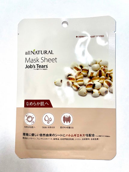 オールナチュラル マスクパックHM 25ml/allNATURAL/シートマスク・パックを使ったクチコミ(1枚目)