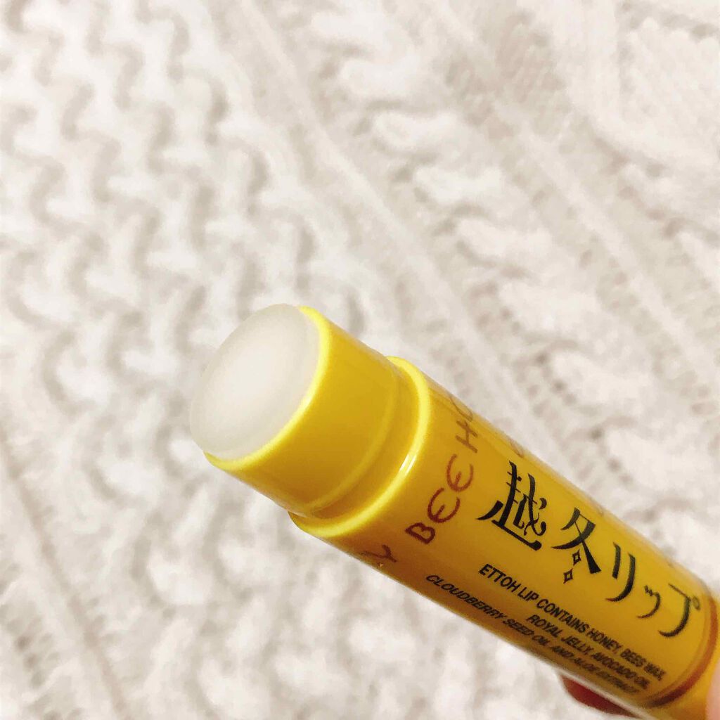 越冬リップ/ビーハニー/リップクリームを使ったクチコミ(4枚目)