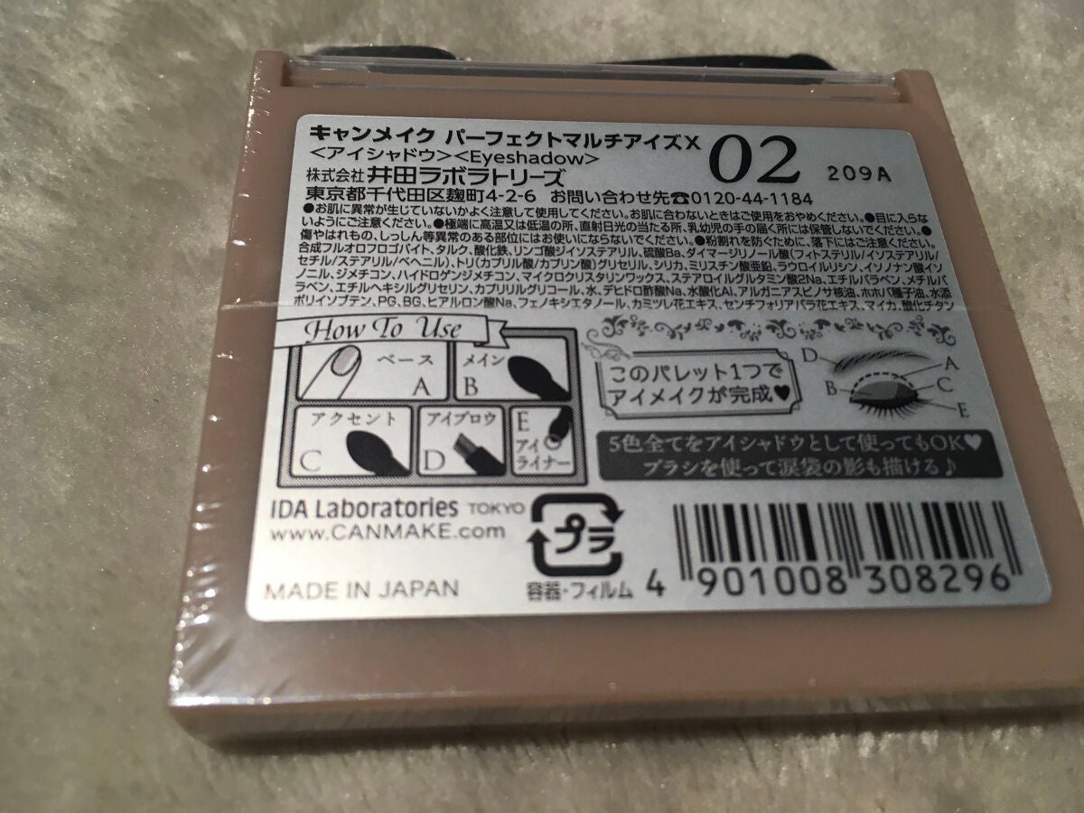 パーフェクトマルチアイズ/キャンメイク/アイシャドウパレットを使ったクチコミ(3枚目)