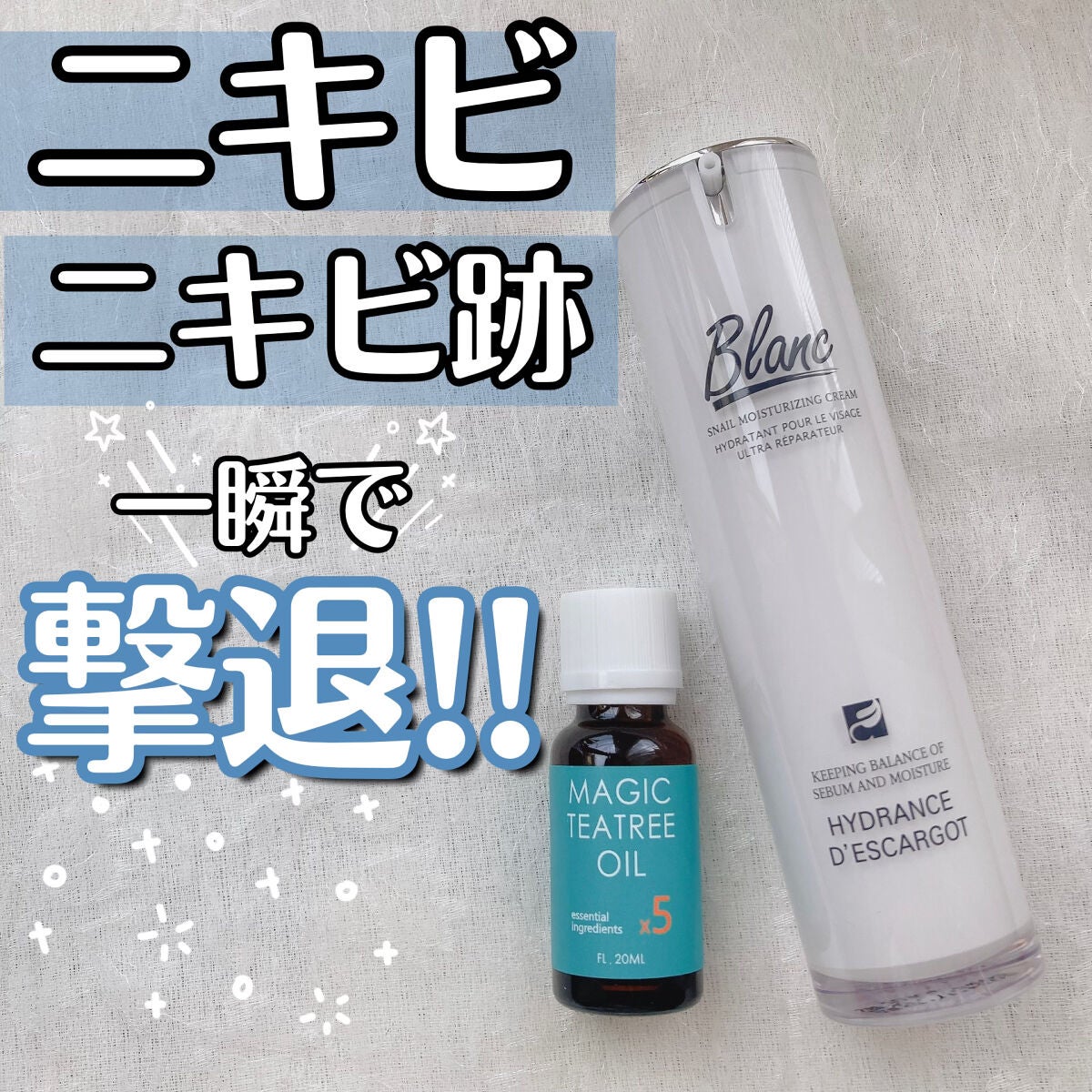 マジックカタツムリクリーム/ブラン/フェイスクリームを使ったクチコミ(1枚目)