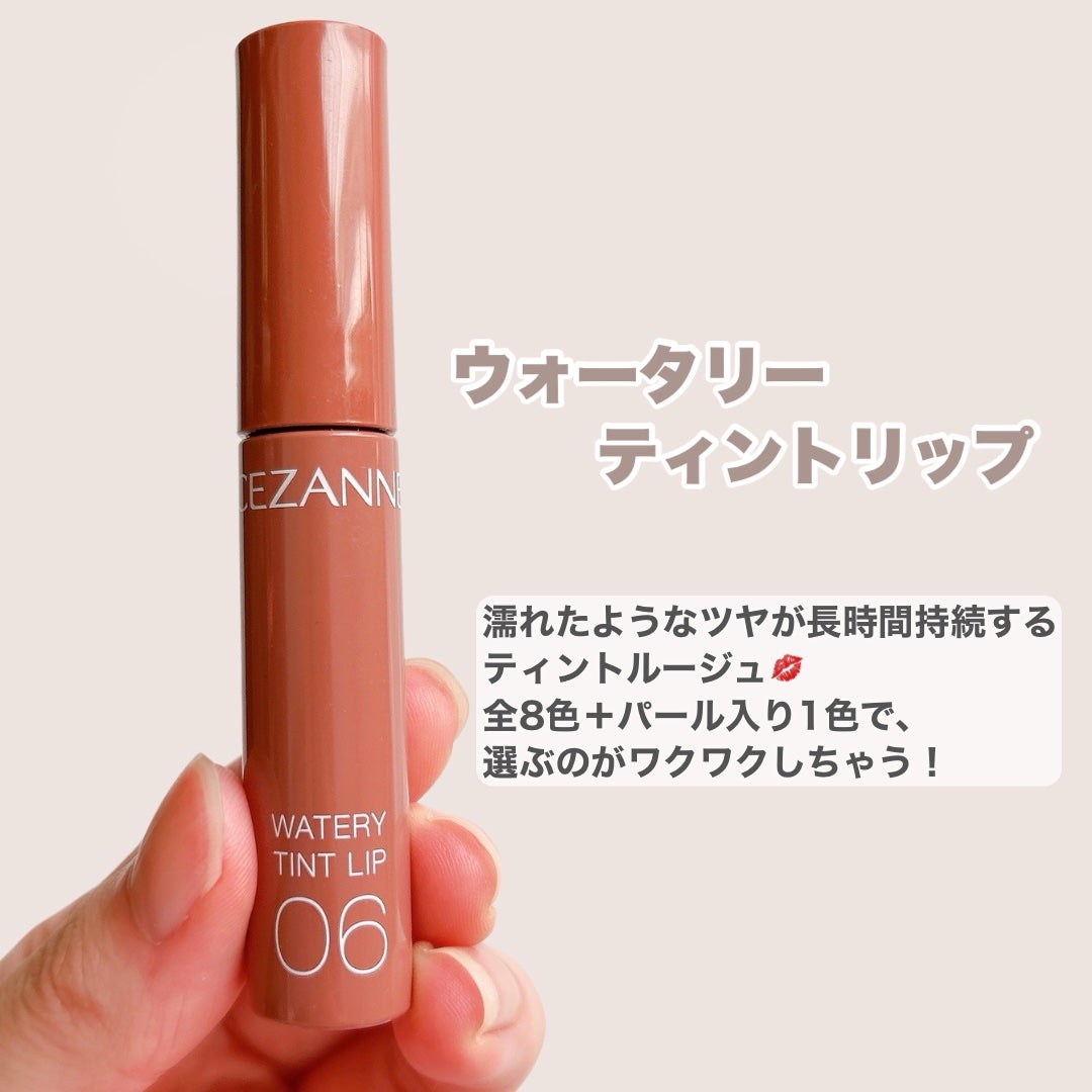 ウォータリーティントリップ/CEZANNE/リップティントを使ったクチコミ(5枚目)