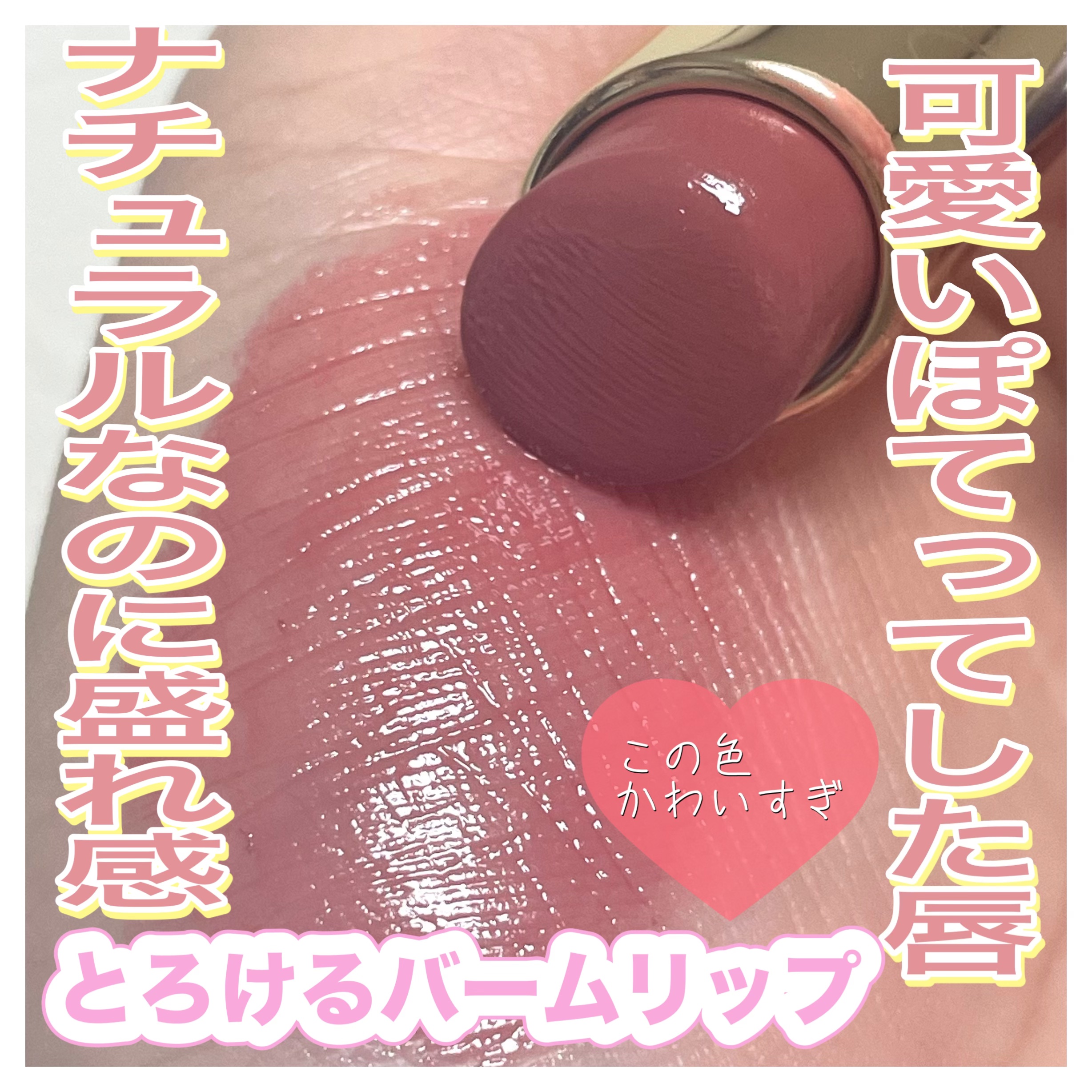 リリミュウ バタールージュ/Ririmew/口紅を使ったクチコミ（1枚目）