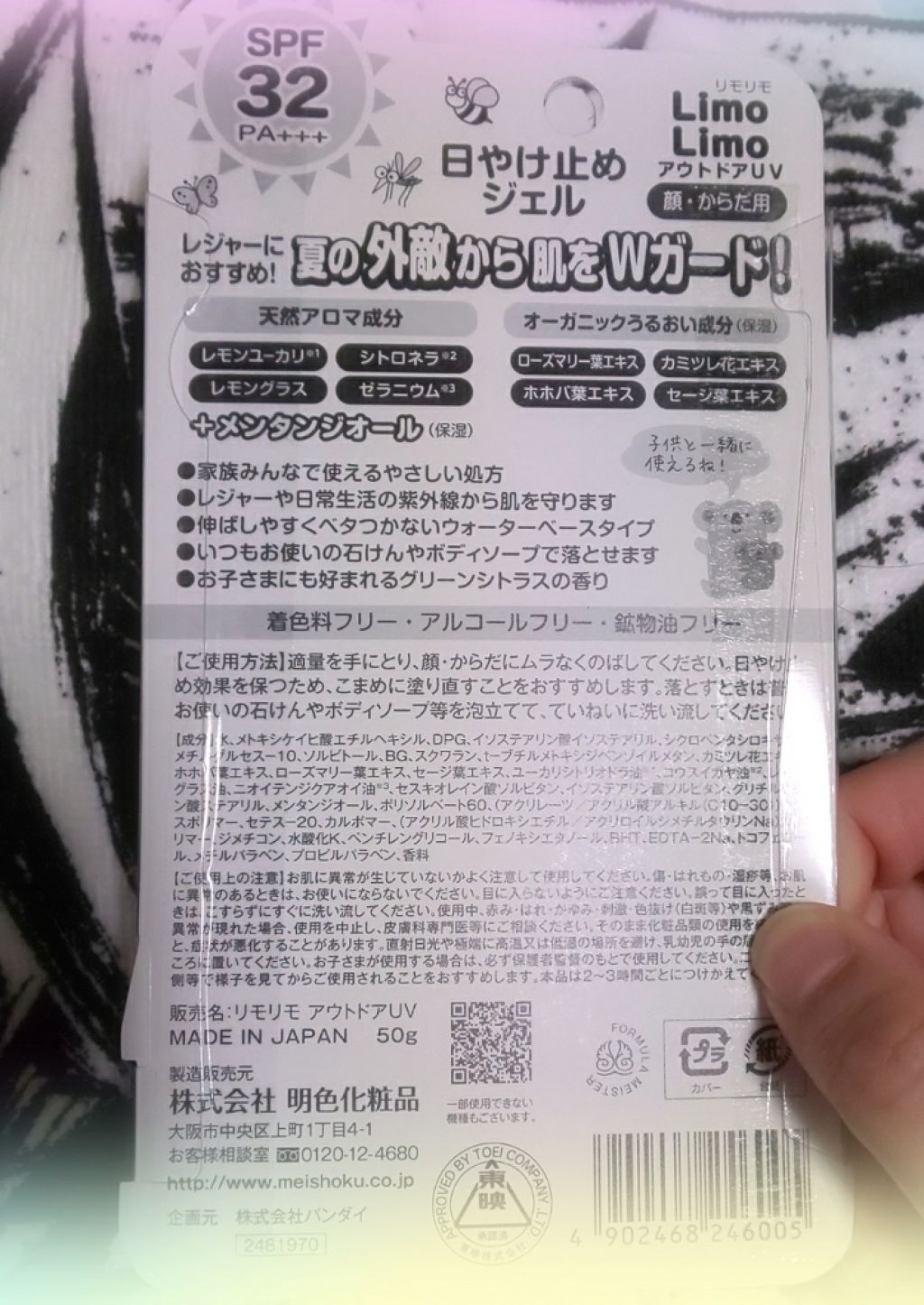 リモリモ アウトドアUV/Limo Limo/日焼け止め・UVケアを使ったクチコミ（2枚目）