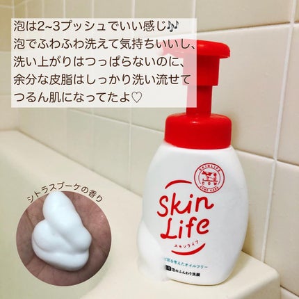 薬用泡のふんわり洗顔/スキンライフ/泡洗顔を使ったクチコミ(4枚目)