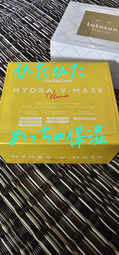 ルルルン ハイドラ V マスク/ルルルン/シートマスク・パックを使ったクチコミ（1枚目）