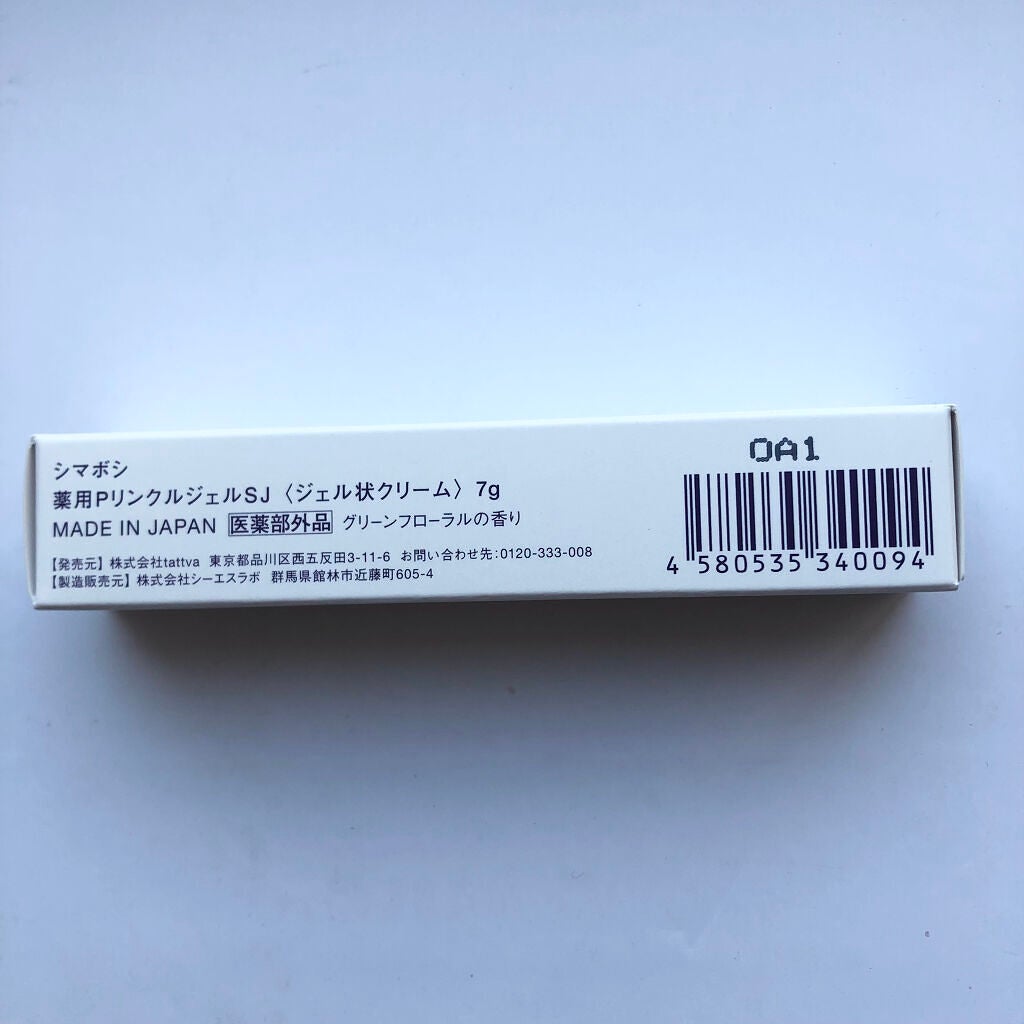 コレクティブアイセラム/shimaboshi/アイケア・アイクリームを使ったクチコミ(5枚目)