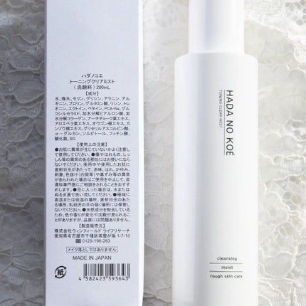 TONING CLEAR MIST/HADA NO KOE/その他洗顔料を使ったクチコミ(2枚目)