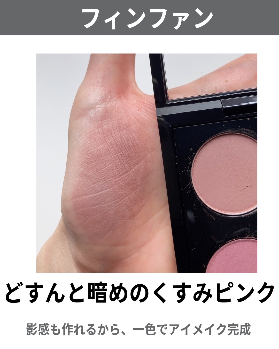 パウダー キス アイシャドウ ライプンド/M・A・C/単色アイシャドウを使ったクチコミ（3枚目）