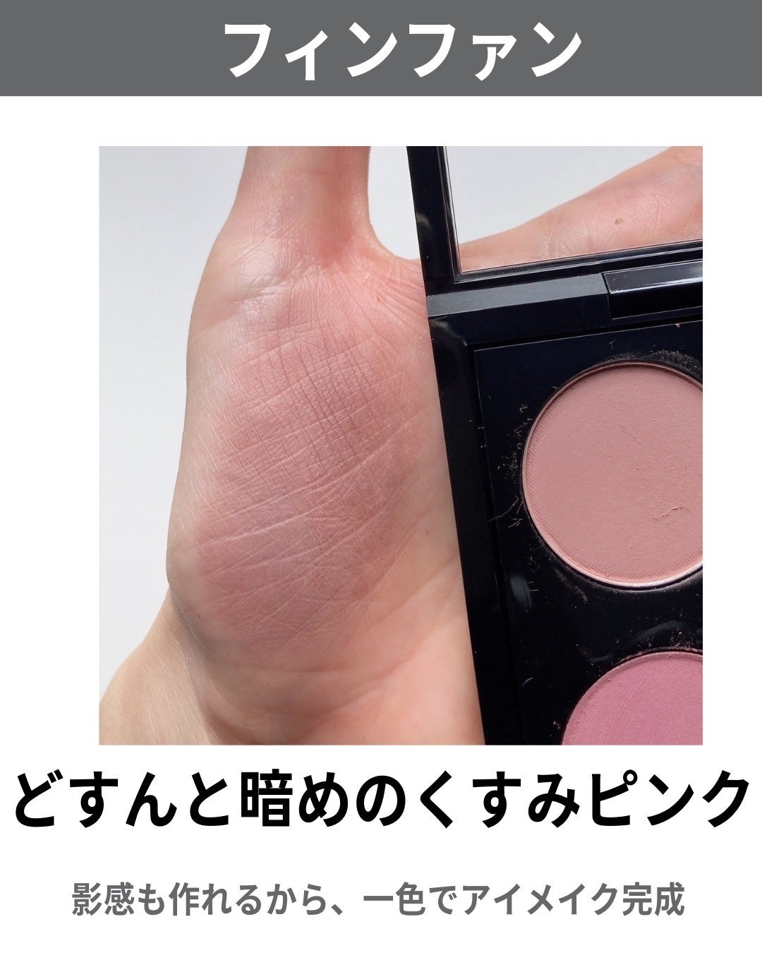 スモール アイシャドウ/M・A・C/単色アイシャドウを使ったクチコミ(3枚目)