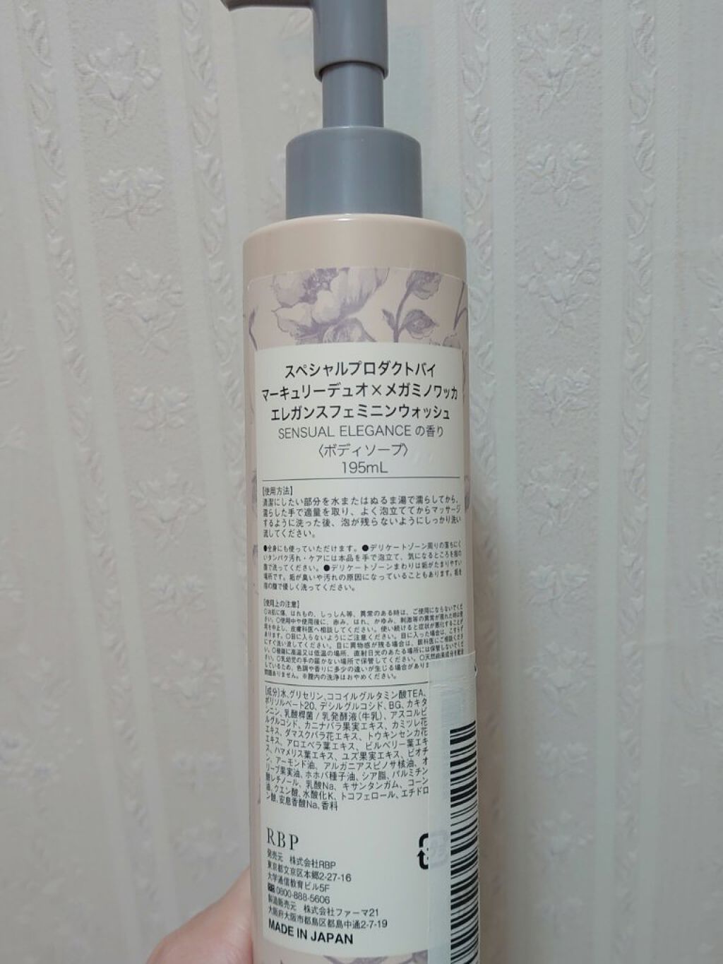 MERCURYDUO　エレガンスフェミニンウォッシュ/R&/デリケートゾーンケアを使ったクチコミ（2枚目）
