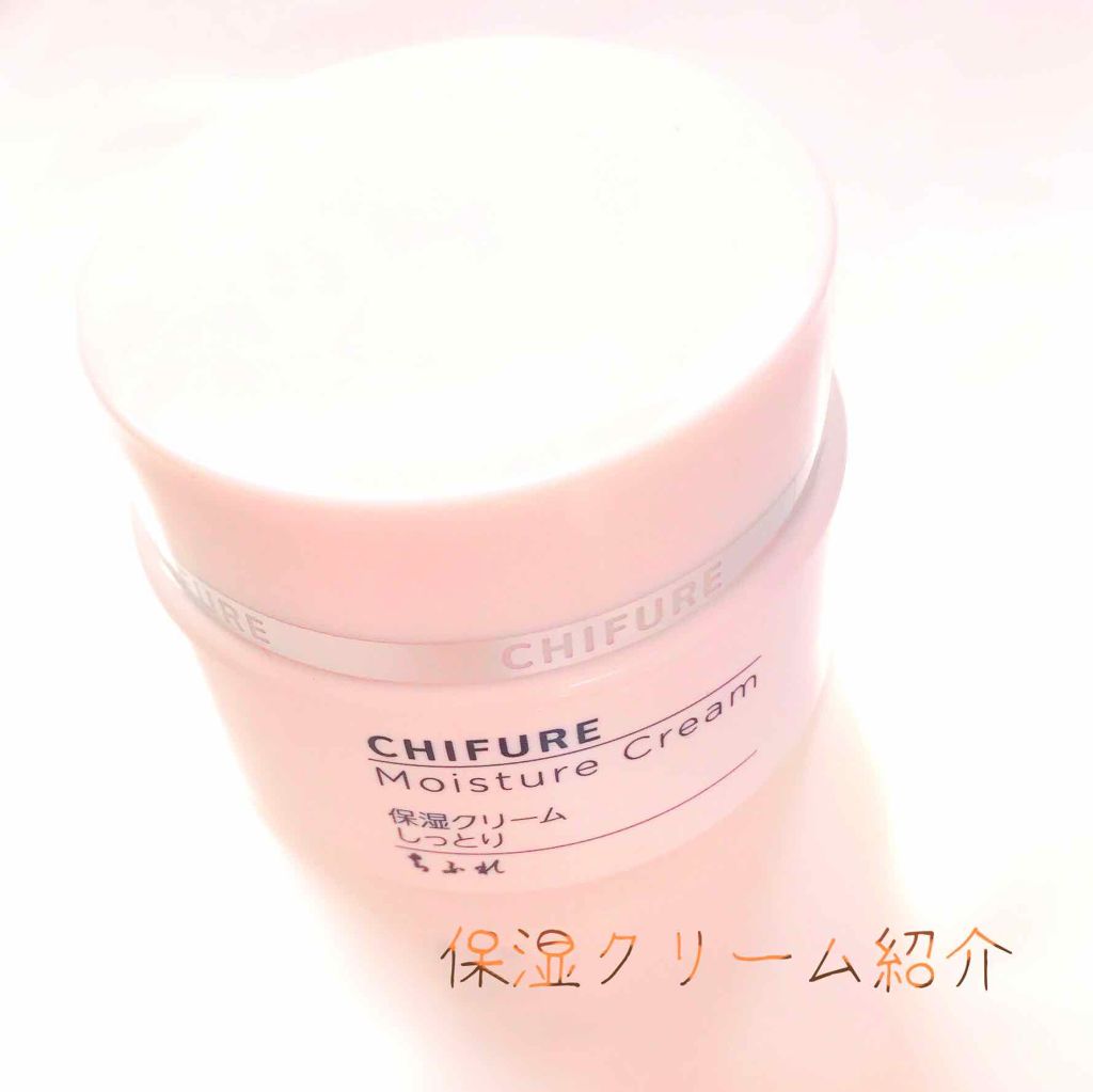 保湿クリーム /ちふれ/フェイスクリームを使ったクチコミ(1枚目)