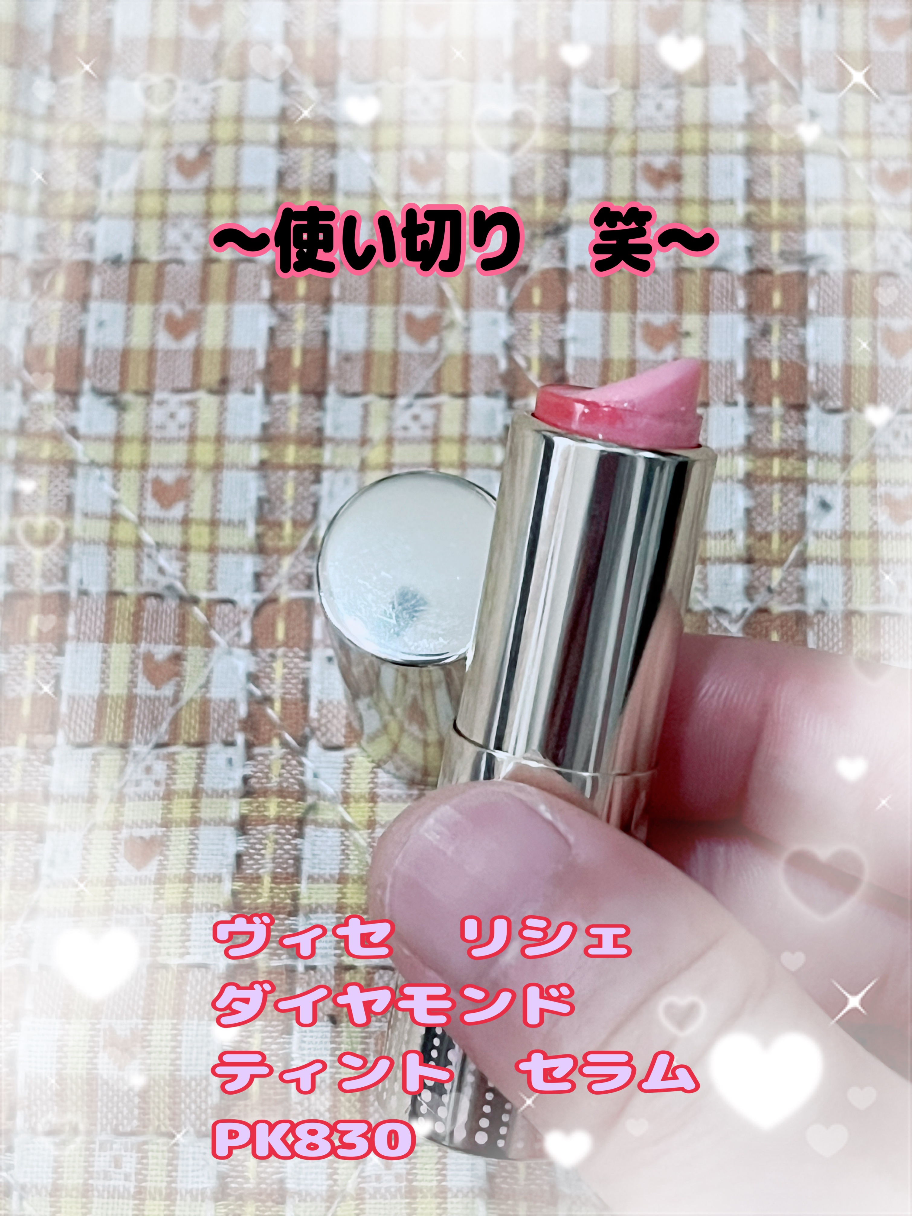 ジェミィ ティント セラム/Visée/リップティントを使ったクチコミ（1枚目）