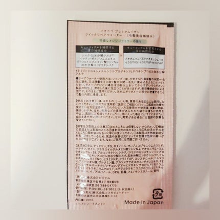 プレミアムイオン ダメージケアシャンプー (モイスト&リペア) /IONICO/市販シャンプーを使ったクチコミ(2枚目)